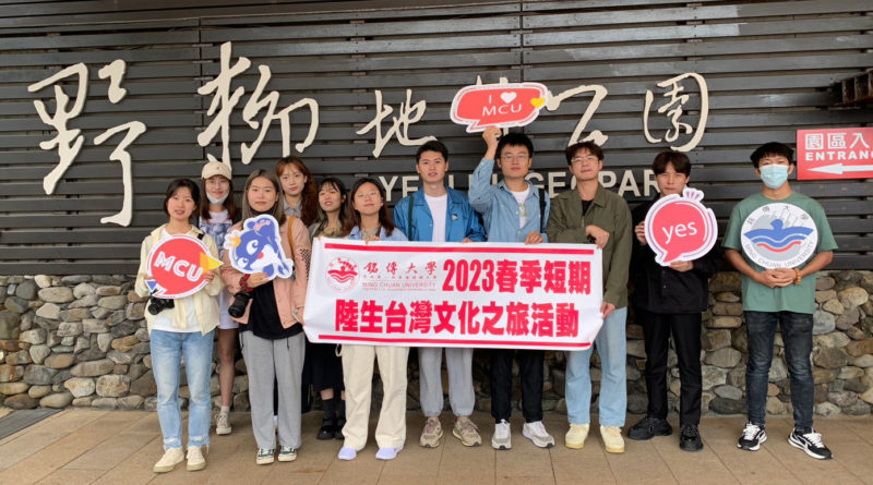 銘傳交換生文化之旅 疫後重啟 | 新南向暨兩岸及境外生院